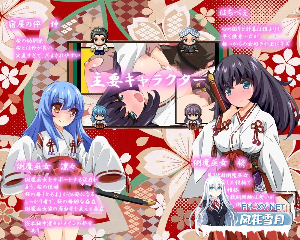 [RPG/AI汉化/淫乱/拘束/强行/多P][RJ266486/ホップビール社团]除魔巫女樱/倒魔巫女 桜[Ver1.41][PC+安卓/2.0G]-6.jpg