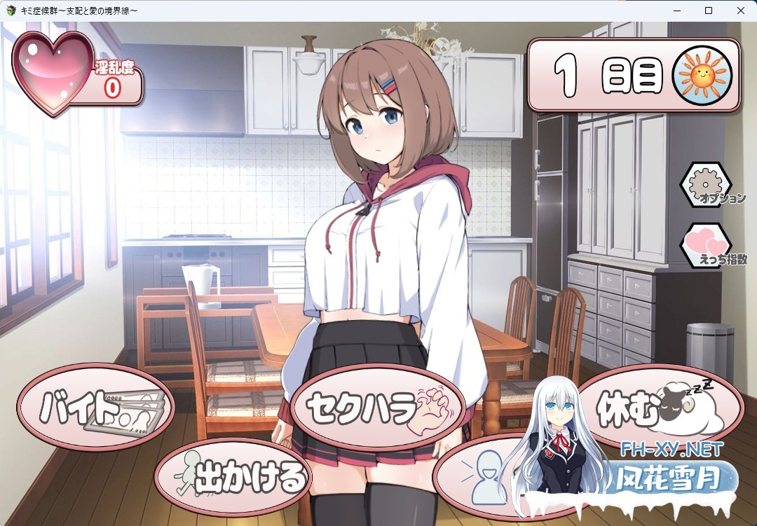 [SLG/汉化]成瘾症候群～支配与爱的分界线～/キミ症候群～支配と愛の境界線～ V2 AI汉化版[PC/1.4G]-6.jpg