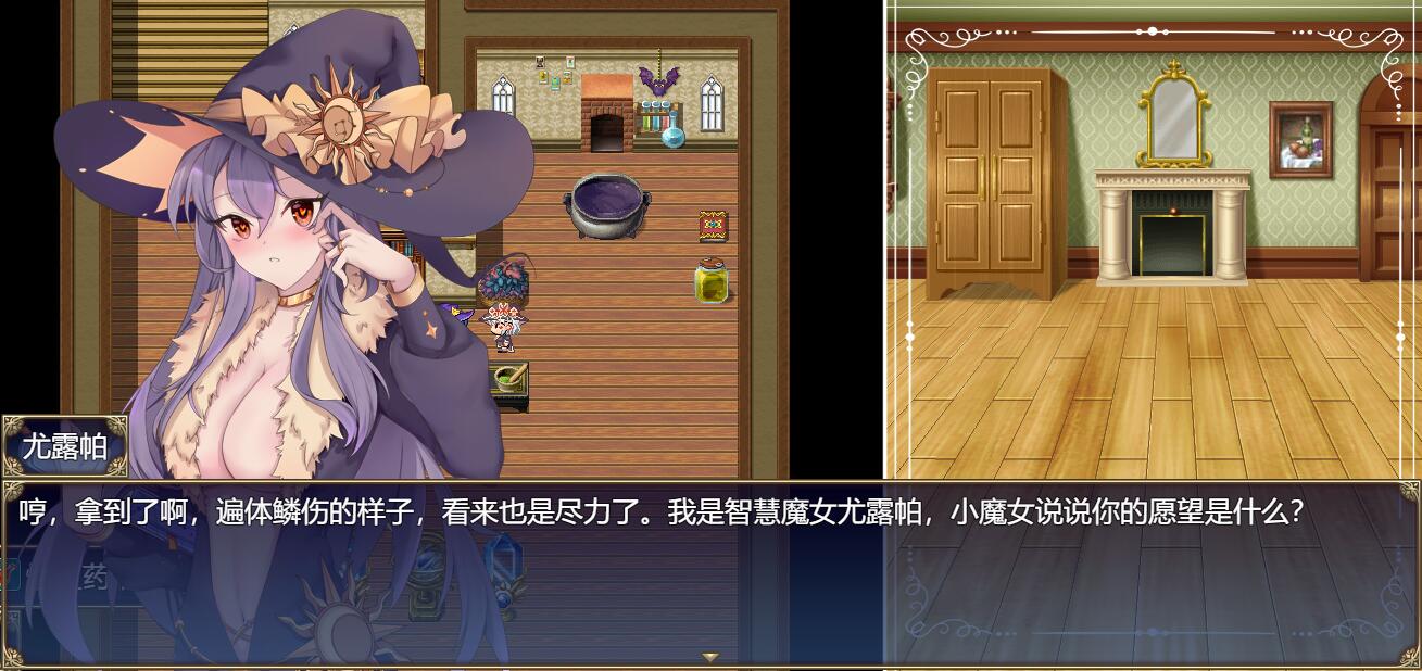 [RPG/汉化] 魔女秘药Ver1.16 官方中文步兵版 [1.1G]-2.jpg