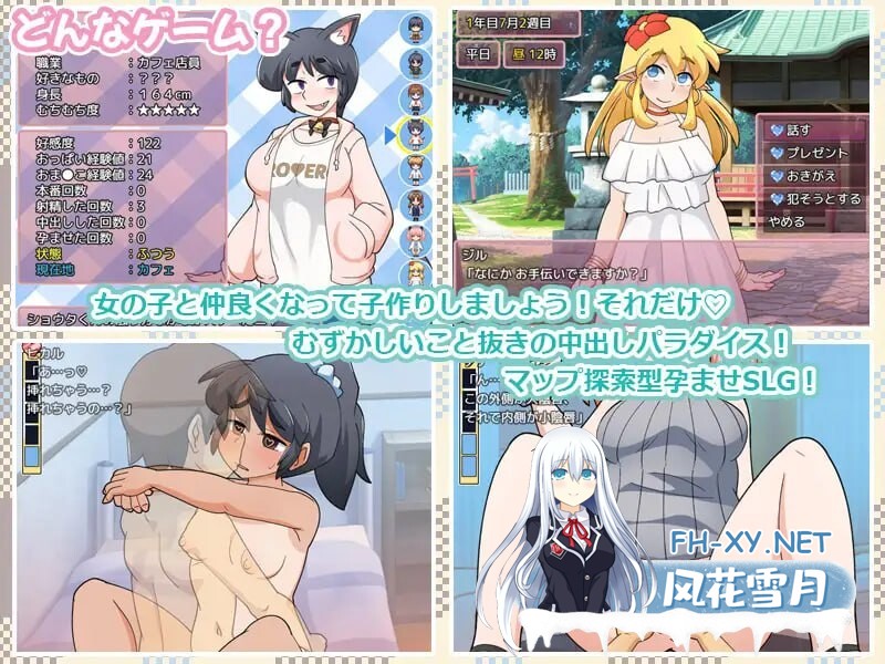 [日式RPG/更新] 新鲜采摘的受孕日 もぎたて孕ませ日和 V1.1 AI汉化版+自带全回想解放 [1.60G]-9.jpg
