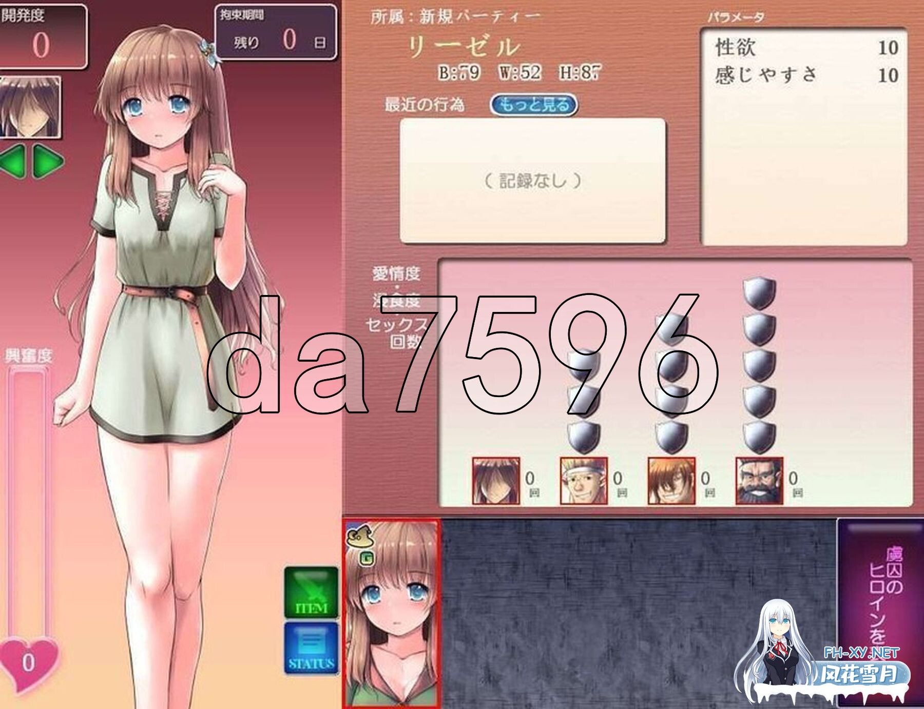 [日式RPG/体验] 地下城与新娘 ダンジョン＆ブライド DEMO V3.13 AI汉化版 [1.20G/百度]-2.jpg