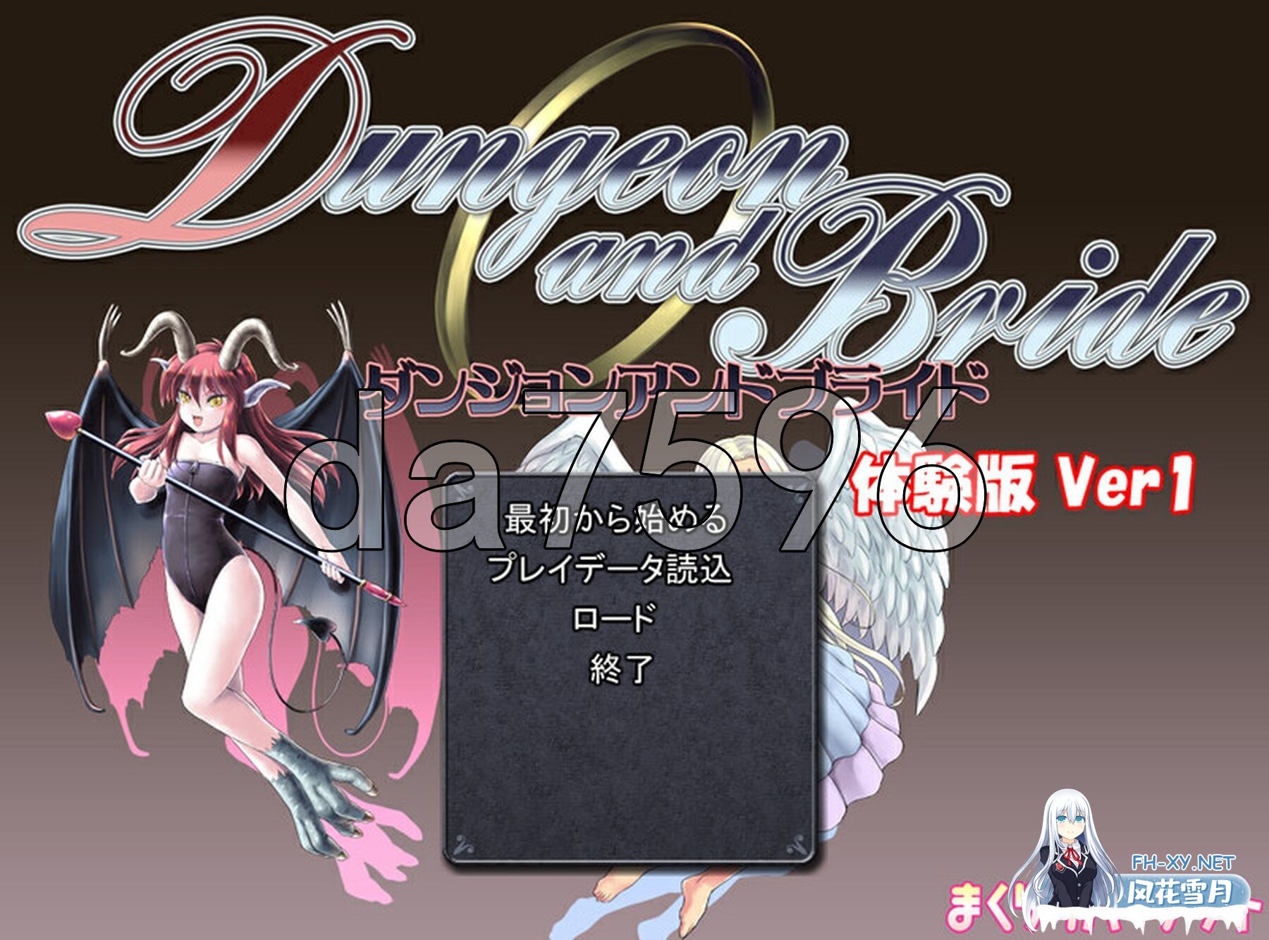 [日式RPG/体验] 地下城与新娘 ダンジョン＆ブライド DEMO V3.13 AI汉化版 [1.20G/百度]-4.jpg