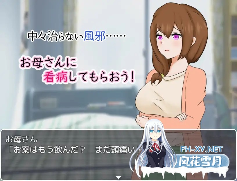 [RPG/AI汉化/正太/中出/骨科/巨乳][RJ375402/りとるぱわーど社团]妈妈的看护是世界第一/母の看病は世界一![Ver1.0][PC+安卓/1.10G]-3.jpg