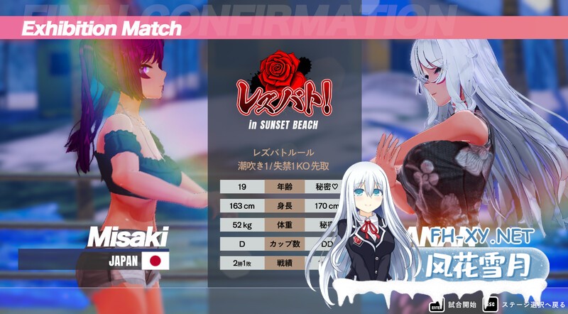 [3D/官中/动态]百合对决/レズバト！ vα0.12a 官方中文 [3975.8MB]UC-7.jpg