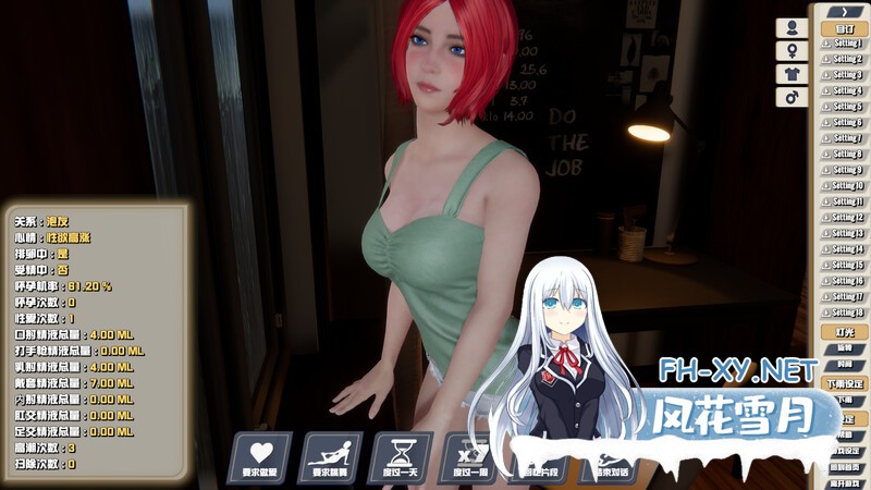 [3D互动SLG/中文/动态]性爱方程式V1.6.0 官方中文步兵版[更新][15.5G]-10.jpg