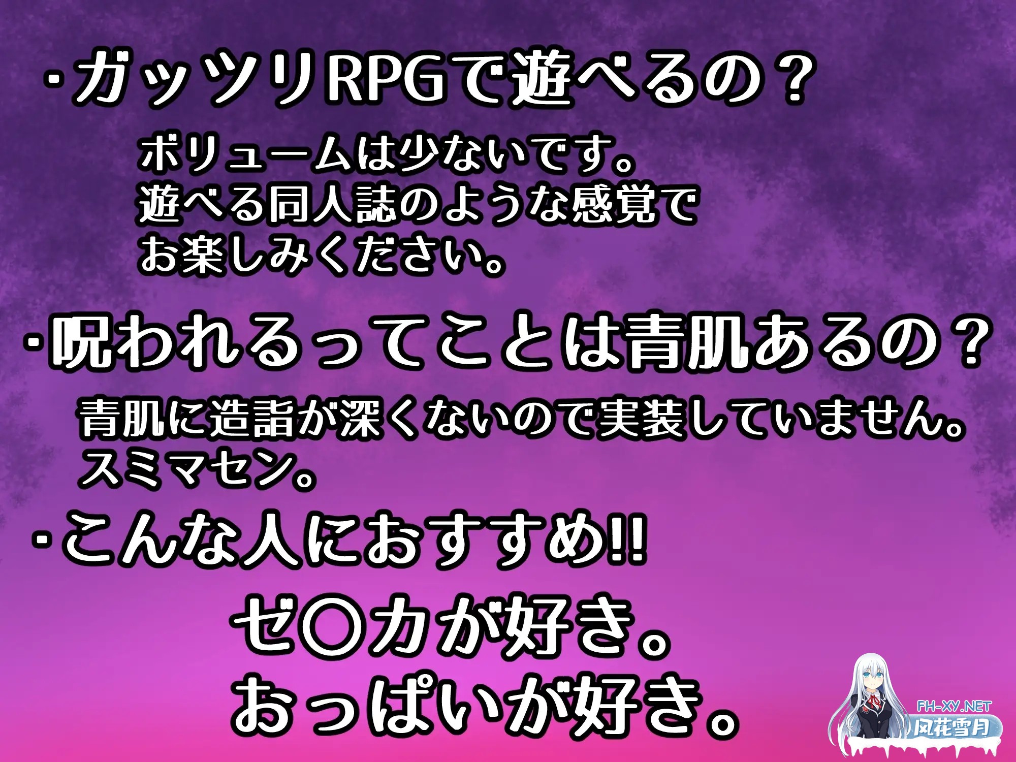 [RPG/淫堕/PC+安卓] HH任务 ～爆乳贤者与性之村～ HH QUEST ～爆乳賢者と性の村～ 汉化版 [1.60G]-6.jpg