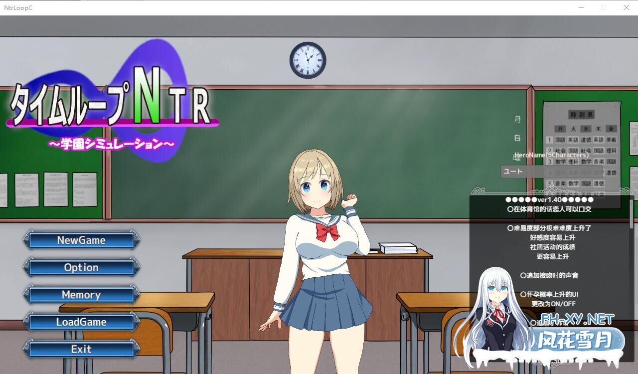 [SLG/汉化] 时间循环NTR Ver1.40 官方中文版 [2.2G]-6.jpg