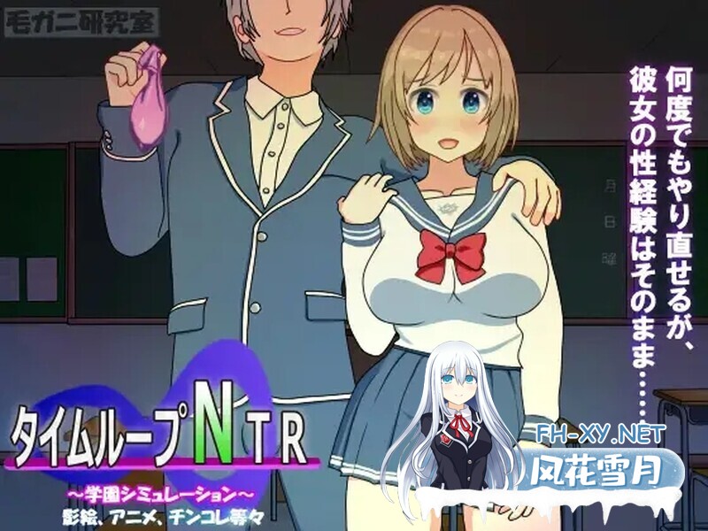 [SLG/汉化] 时间循环NTR Ver1.40 官方中文版 [2.2G]-7.jpg
