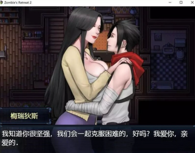 PC+安卓[末日神作RPG巨乳乱伦全家桶]僵尸撤退2：僵局 V0.23.1内嵌AI汉化版+作弊版[3G]-5.jpg