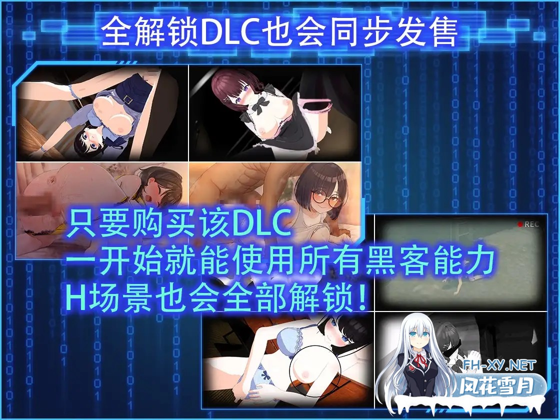 [SLG/中文/步兵]LOOK.hacII 手机摄像头 x 盗摄 LOOK.hacII -ルック・ハックII- ver1.1 官方中文版+步兵补丁+DLC解锁[3.9G/新作/CV]-9.jpg