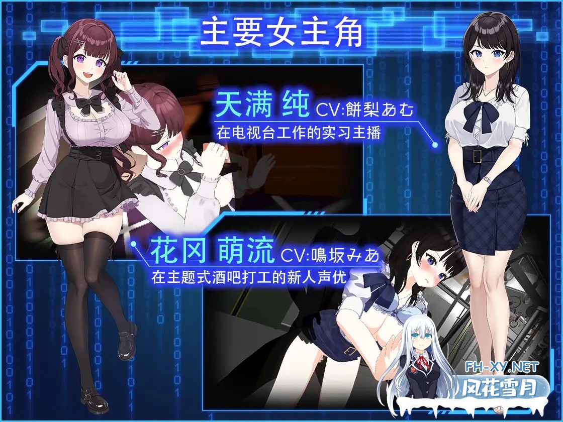 [SLG/中文/步兵]LOOK.hacII 手机摄像头 x 盗摄 LOOK.hacII -ルック・ハックII- ver1.1 官方中文版+步兵补丁+DLC解锁[3.9G/新作/CV]-5.jpg