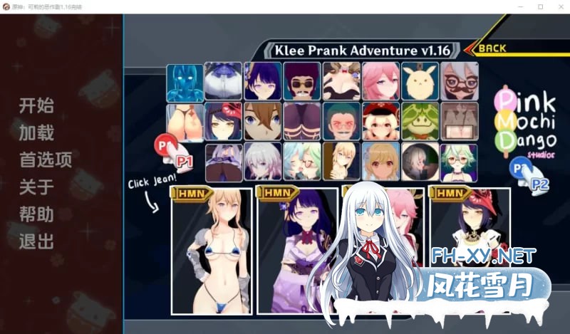 [SLG]PC 原神-可莉的恶作剧 Klee Prank Adventure v1.16.1 机翻完结 [3.4G]-1.jpg