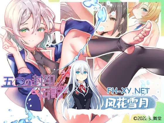 [RPG/动态/AI汉化/伪娘/肛交/扶她/2D][RJ365986/炎舞堂社团]五个封印与传说中的圣剑/五つの封印と伝説の聖剣[Ver1.0][PC+安卓/1.40G]-1.jpg