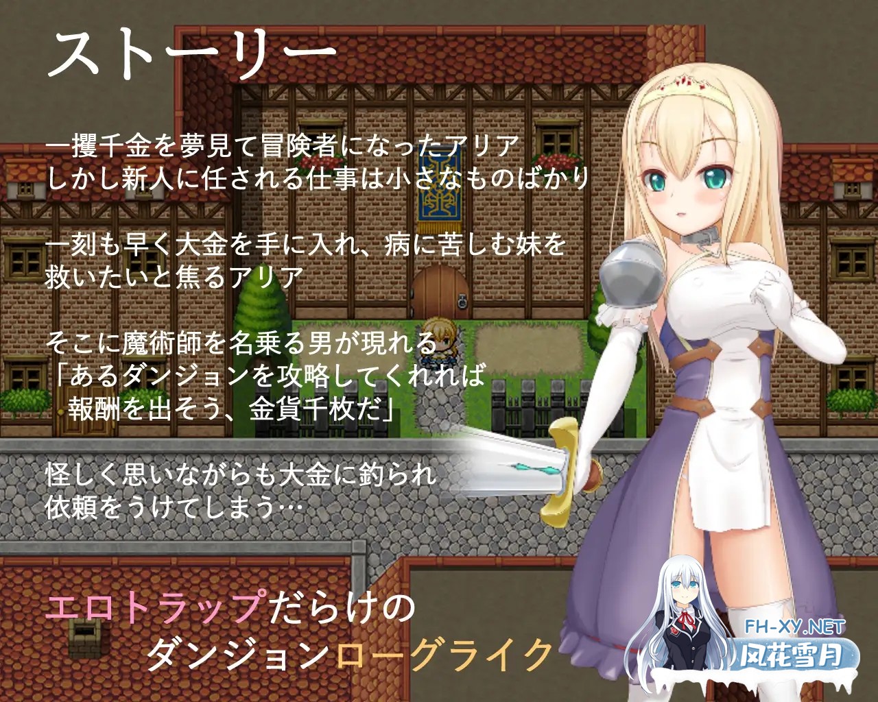 [RPG/AI汉化/幻想/拘束/触手/异种X][RJ372331/昼寝研究所社团]阿里亚与淫欲之塔/アリアと淫欲の塔[双端/500M]-2.jpg