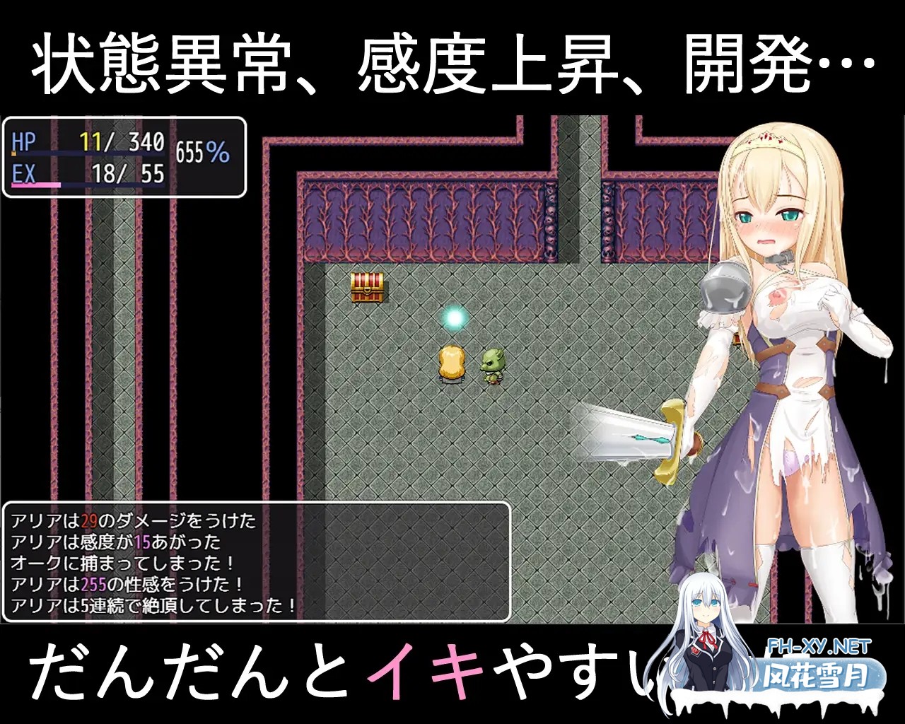[RPG/AI汉化/幻想/拘束/触手/异种X][RJ372331/昼寝研究所社团]阿里亚与淫欲之塔/アリアと淫欲の塔[双端/500M]-5.jpg