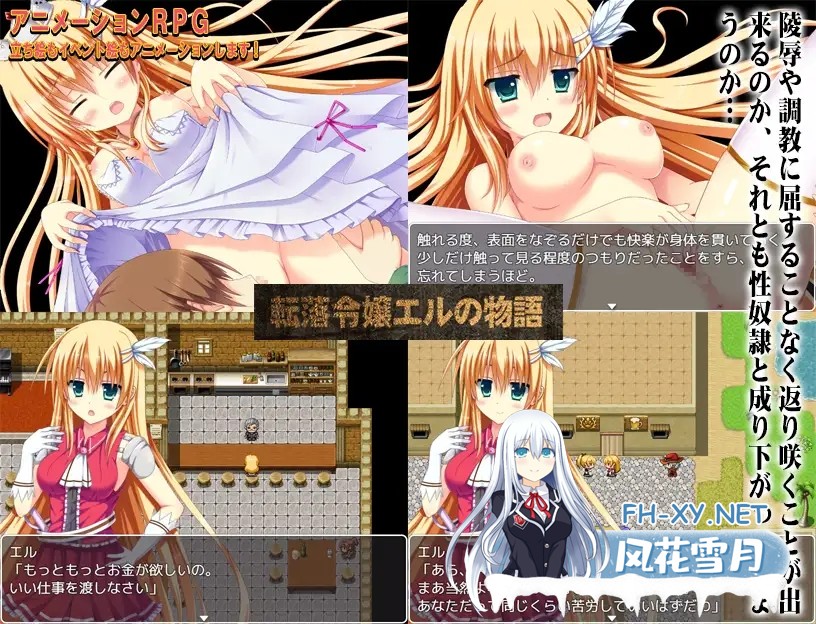 [RPG/AI汉化/乳交/羞辱/强X/巨乳/处女][RJ321894/あふろでぃ〜て社团]破落千金小姐艾尔的故事/転落令嬢エルの物語[双端/1G]-5.jpg