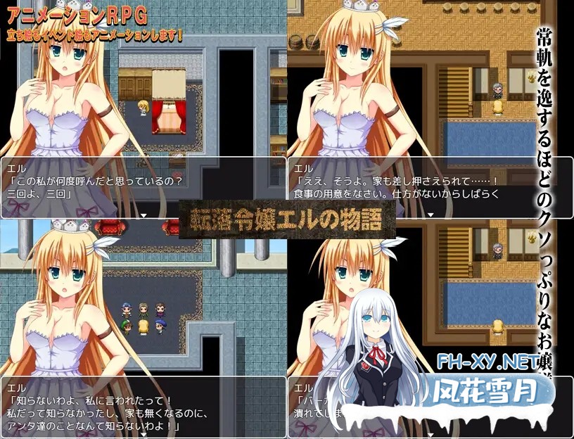[RPG/AI汉化/乳交/羞辱/强X/巨乳/处女][RJ321894/あふろでぃ〜て社团]破落千金小姐艾尔的故事/転落令嬢エルの物語[双端/1G]-6.jpg