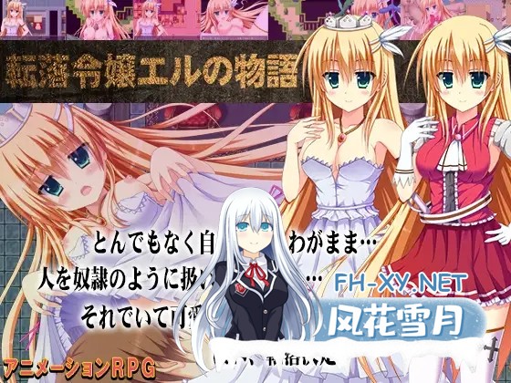 [RPG/AI汉化/乳交/羞辱/强X/巨乳/处女][RJ321894/あふろでぃ〜て社团]破落千金小姐艾尔的故事/転落令嬢エルの物語[双端/1G]-7.jpg