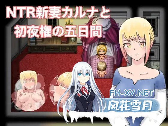 [RPG/AI汉化/人妻/幻想/NTR/自慰/羞耻][RJ382983/ぐりのす工房社团]NTR新婚迦尔纳与初夜的五天/NTR新妻カルナと初夜権の五日間[双端/1G]-6.jpg