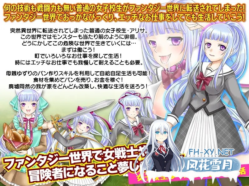 [RPG/AI汉化/援交/幻想/强X][RJ374751/千年郷社团]一个孤独的高中女生过着自给自足的生活/ファンタジー世界に転送されて女子校生がなんとか生活し...-5.jpg