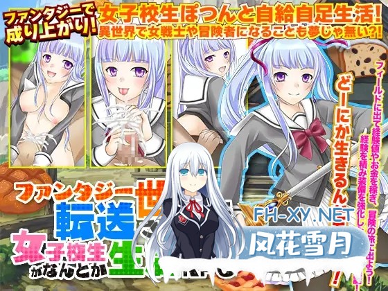 [RPG/AI汉化/援交/幻想/强X][RJ374751/千年郷社团]一个孤独的高中女生过着自给自足的生活/ファンタジー世界に転送されて女子校生がなんとか生活し...-6.jpg