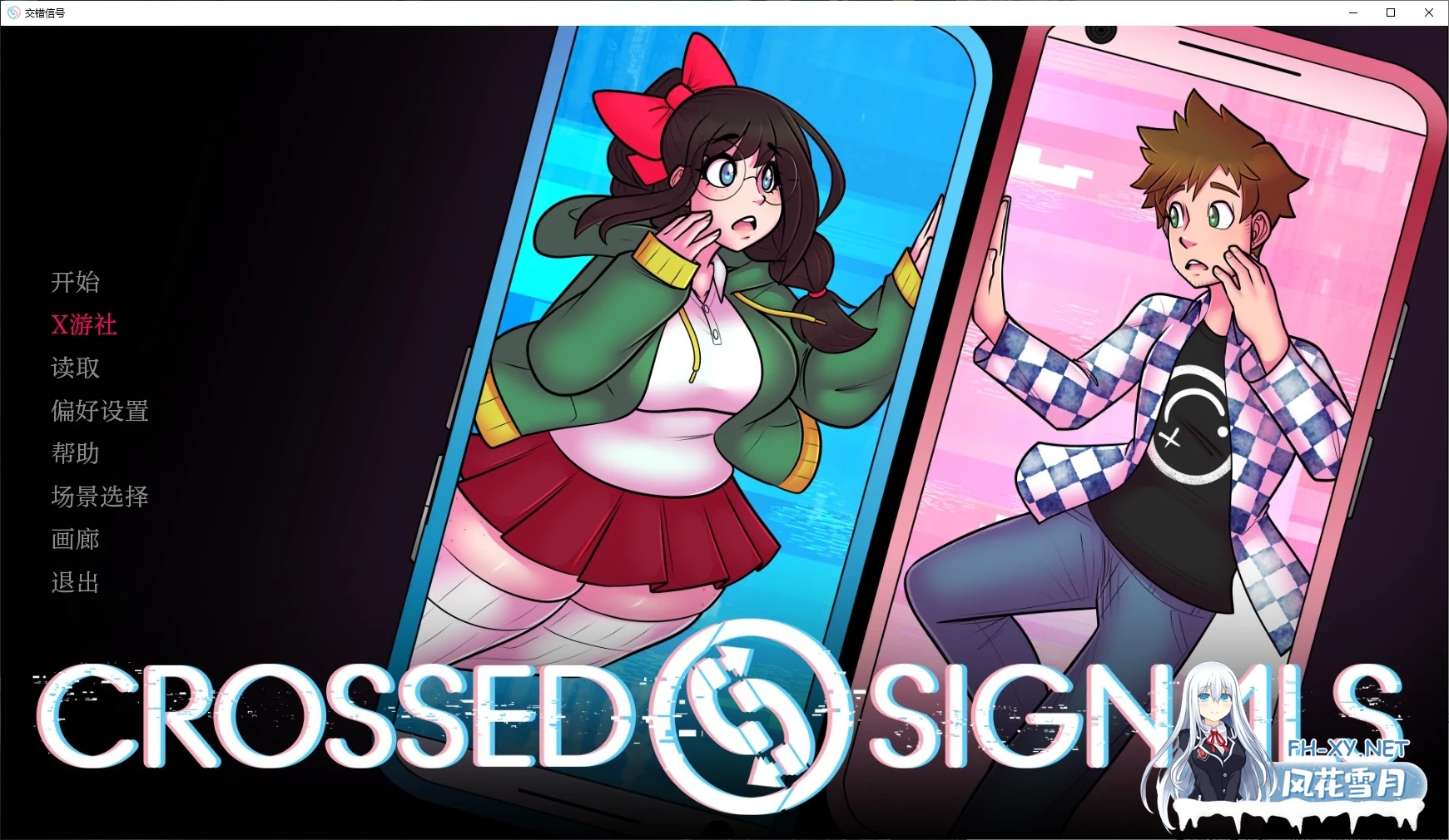 [SLG/AI汉化/2D/动态/更新]信号交叉/Crossed Signals[Ver0.4.3][PC+安卓/1.2G]-7.jpg