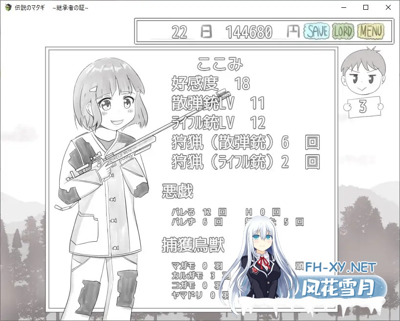 [SLG/AI汉化/睡奸/手交/中出/口交][RJ334088/RETU社团]传奇的马塔吉继承的证明/伝説のマタギ 　~継承者の証~[Ver1.20][双端/400M]-6.jpg
