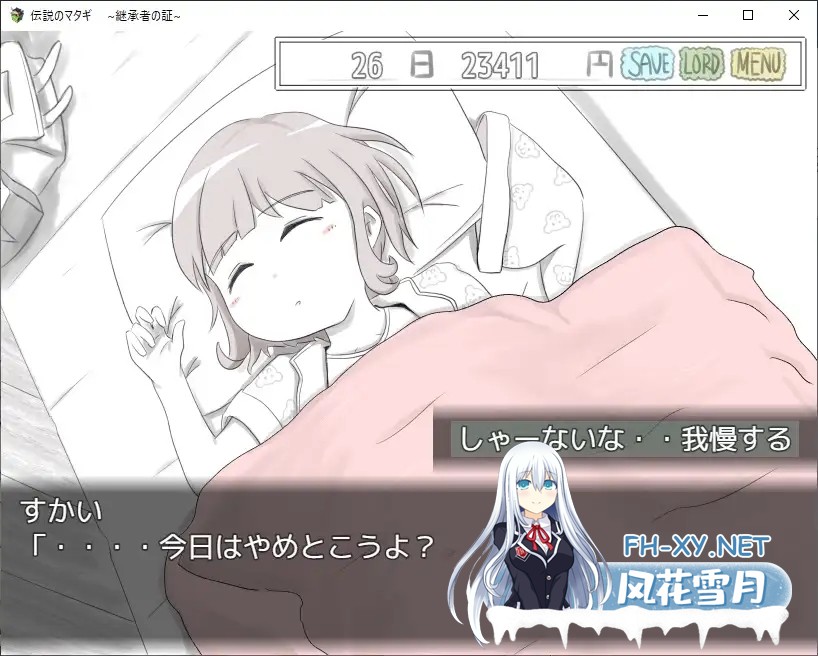[SLG/AI汉化/睡奸/手交/中出/口交][RJ334088/RETU社团]传奇的马塔吉继承的证明/伝説のマタギ 　~継承者の証~[Ver1.20][双端/400M]-8.jpg