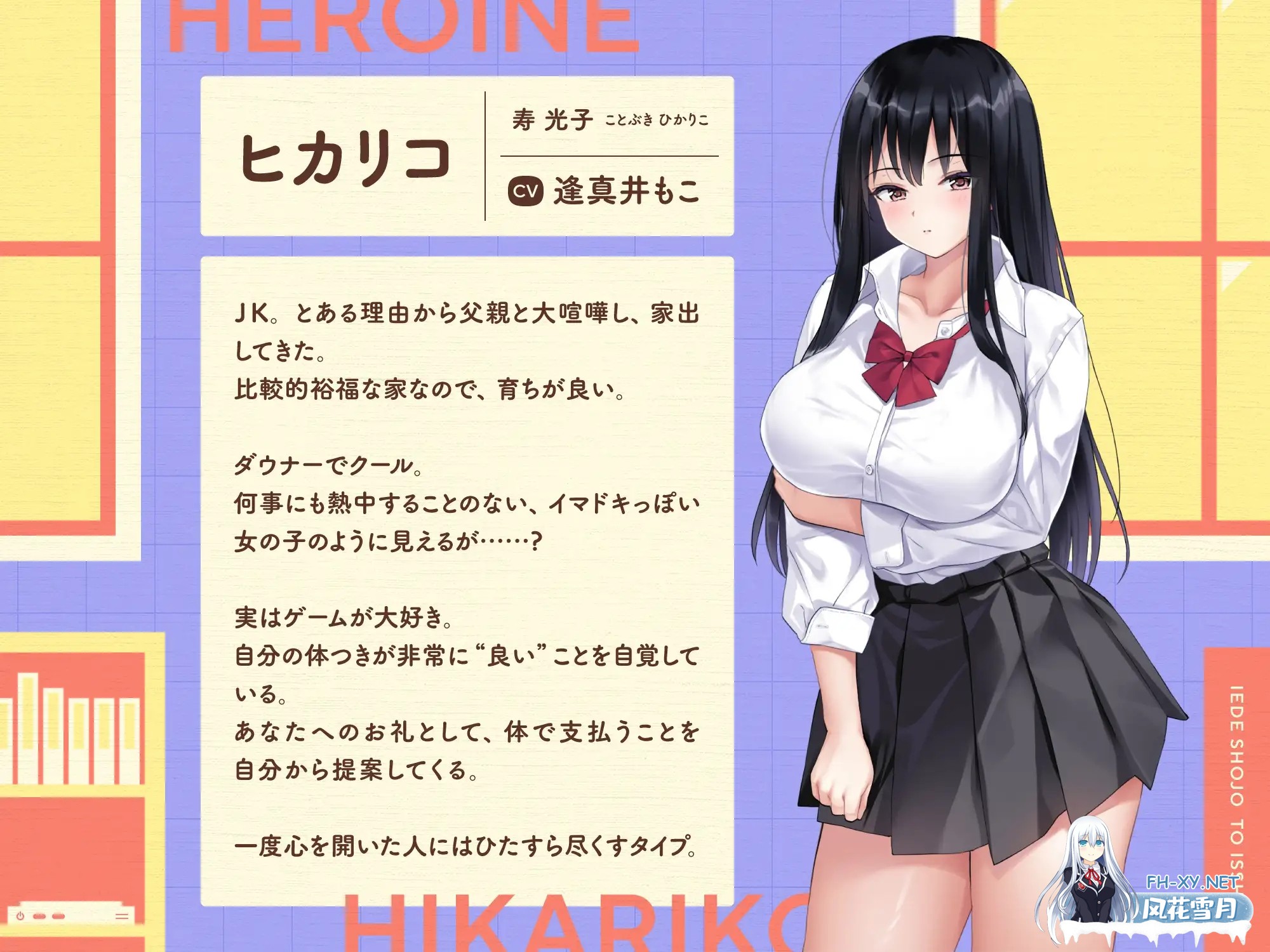 [SLG/AI汉化/中出/2D/巨乳][RJ01348449/ボウサバG社团]离家出走少女与我一起。～与阴郁宅女JK的甜蜜同居生活～/家出少女といっしょ。～ダウナーゲー...-6.jpg