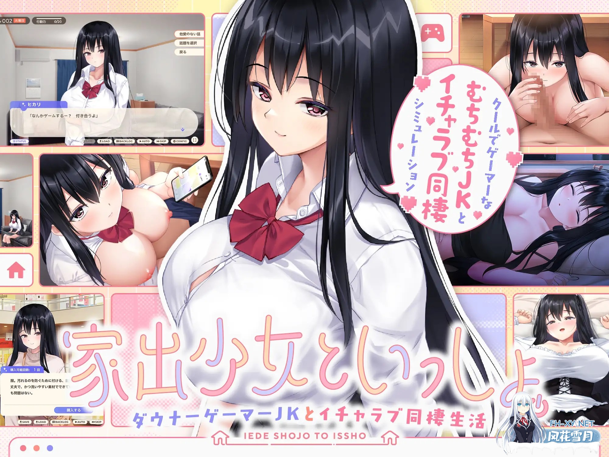 [SLG/AI汉化/中出/2D/巨乳][RJ01348449/ボウサバG社团]离家出走少女与我一起。～与阴郁宅女JK的甜蜜同居生活～/家出少女といっしょ。～ダウナーゲー...-7.jpg