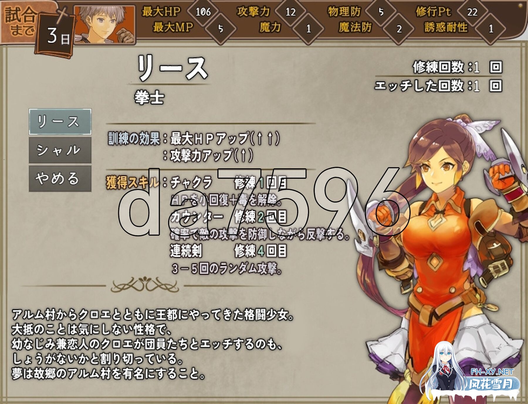 [日式RPG/新作] 克洛伊的淫乱修行记 クロエの淫らな修練記 AI汉化版 [1.50G/百度]-10.jpg