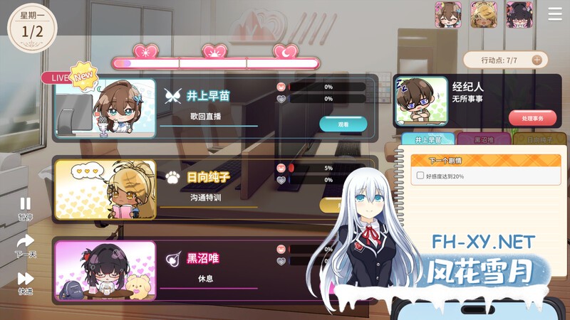 [SLG/PC/官中]请成为最能干的VTuber吧！ 官中步兵Demo版 [7061.1MB]UC-13.jpg