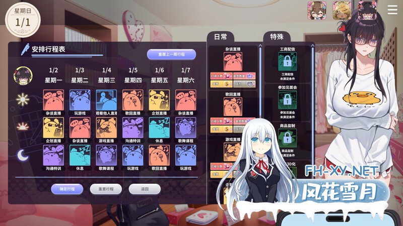 [SLG/PC/官中]请成为最能干的VTuber吧！ 官中步兵Demo版 [7061.1MB]UC-12.jpg