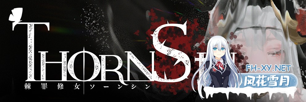 [日式ACT/中文/步兵全动态/更新]  棘罪修女-伊妮莎 ThornSin v0.7.5 官方中文版 [3.5G]-12.jpg