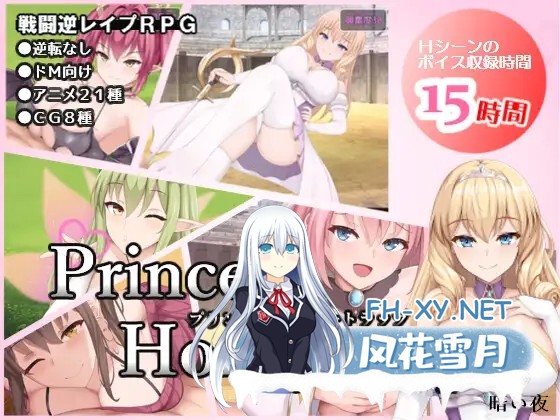 [RPG/机翻+AI文本/动态/足交/乳交/反向奸][RJ01006188/暗い夜社团]公主的桃色陷阱/プリンセス・ハニートラップ[Ver3.01][PC/2.4G]-8.jpg