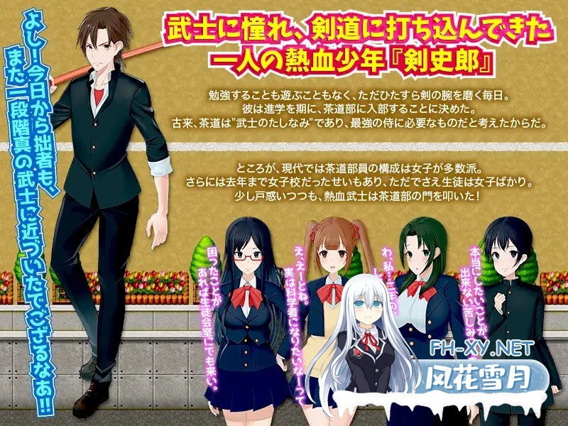 [RPG/AI汉化/色诱/后宫/反向奸][RJ340520/千年郷社团]我的茶會裡真的有個婊子嗎/僕の茶道部にビッチがいるってマジですか?[Ver1.0][双端/900M]-2.jpg