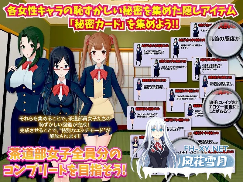 [RPG/AI汉化/色诱/后宫/反向奸][RJ340520/千年郷社团]我的茶會裡真的有個婊子嗎/僕の茶道部にビッチがいるってマジですか?[Ver1.0][双端/900M]-4.jpg