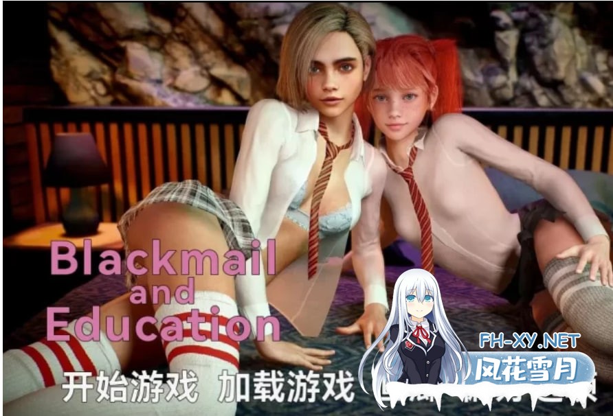 [SLG/动态] 勒索和教育 Blackmail and Education V1.0 SE PC+安卓 完结汉化 [3G]-1.jpg