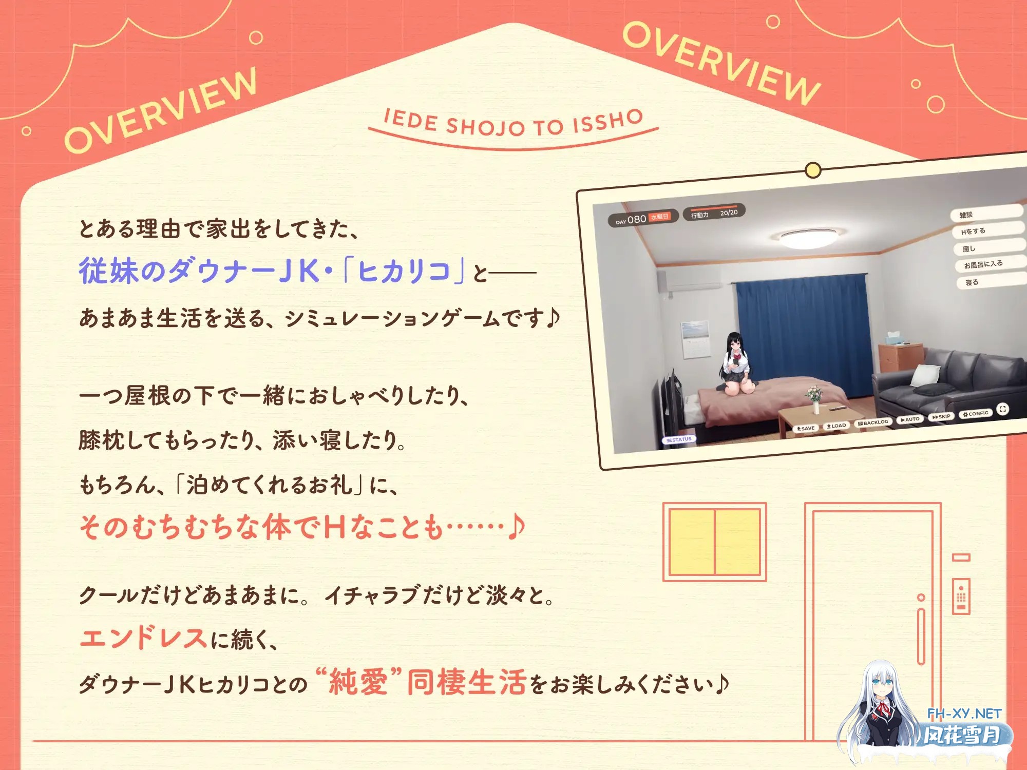 [SLG/AI汉化]离家出走少女与我一起。～与阴郁宅女JK的甜蜜同居生活～/家出少女といっしょ。～ダウナーゲーマーJKとイチャラブ同棲生活～[Ver1.0][2.80G]-5.jpg