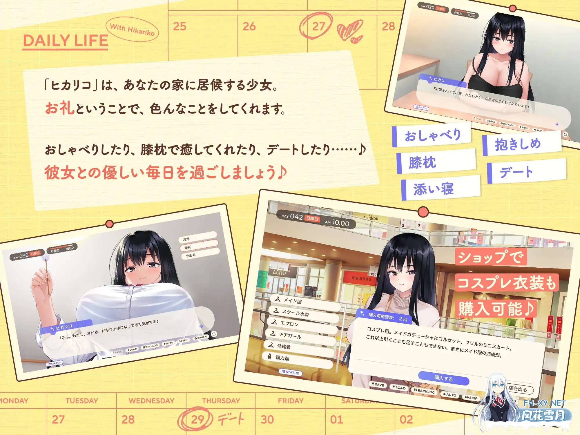[SLG/AI汉化]离家出走少女与我一起。～与阴郁宅女JK的甜蜜同居生活～/家出少女といっしょ。～ダウナーゲーマーJKとイチャラブ同棲生活～[Ver1.0][2.80G]-6.jpg