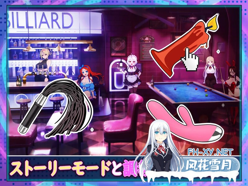 [SLG/PC/官中]天使台球酒吧 エンジェルス・ビリヤード・バー [1333.4MB]UC-6.jpg