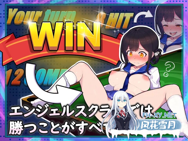 [SLG/PC/官中]天使台球酒吧 エンジェルス・ビリヤード・バー [1333.4MB]UC-3.jpg