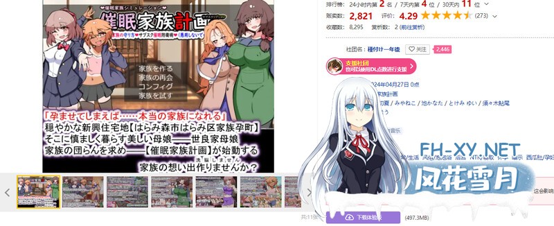 [日式SLG/汉化] 催眠家庭计划S - 理想家庭的保护方式・订阅催眠防御术 催眠家族計画S――理想の家族の守り方・サブスク催眠防衛術 V1.02 AI汉化版...-2.jpg