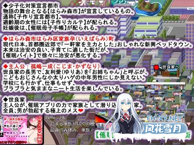 [日式SLG/汉化] 催眠家庭计划S - 理想家庭的保护方式・订阅催眠防御术 催眠家族計画S――理想の家族の守り方・サブスク催眠防衛術 V1.02 AI汉化版...-7.jpg