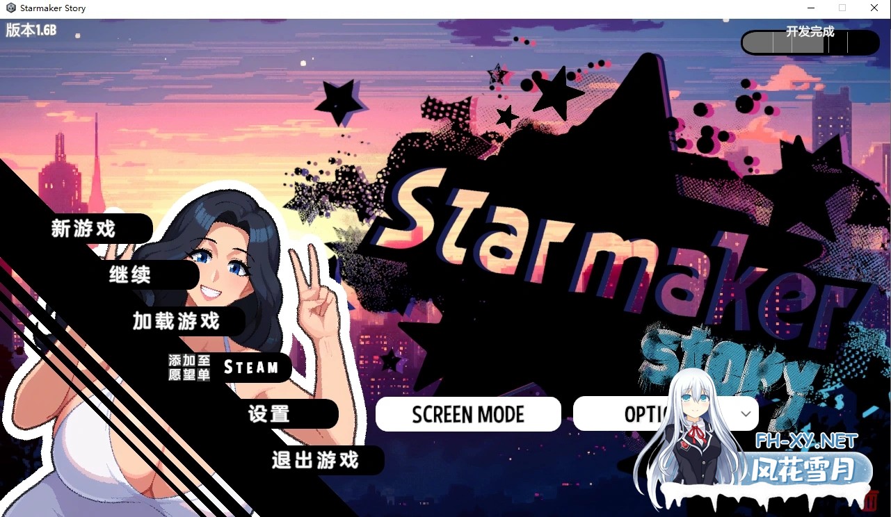 [养成SLG/调教版AI色翻+润色/步兵/更新] 造星者物语 Starmaker Story v1.6B Genmini2.5 AI 翻译版 步兵版 [500M]-13.jpg