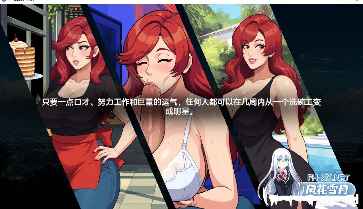 [养成SLG/调教版AI色翻+润色/步兵/更新] 造星者物语 Starmaker Story v1.6B Genmini2.5 AI 翻译版 步兵版 [500M]-12.jpg
