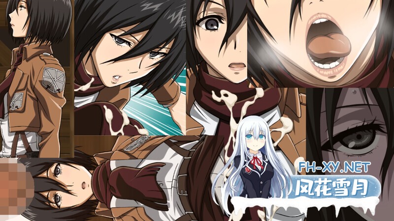 [SLG/汉化/动态]进鸡的巨人~三笠的口活训练/KIRSCH VIRCH[Ver1.20+视频][2G]-5.jpg