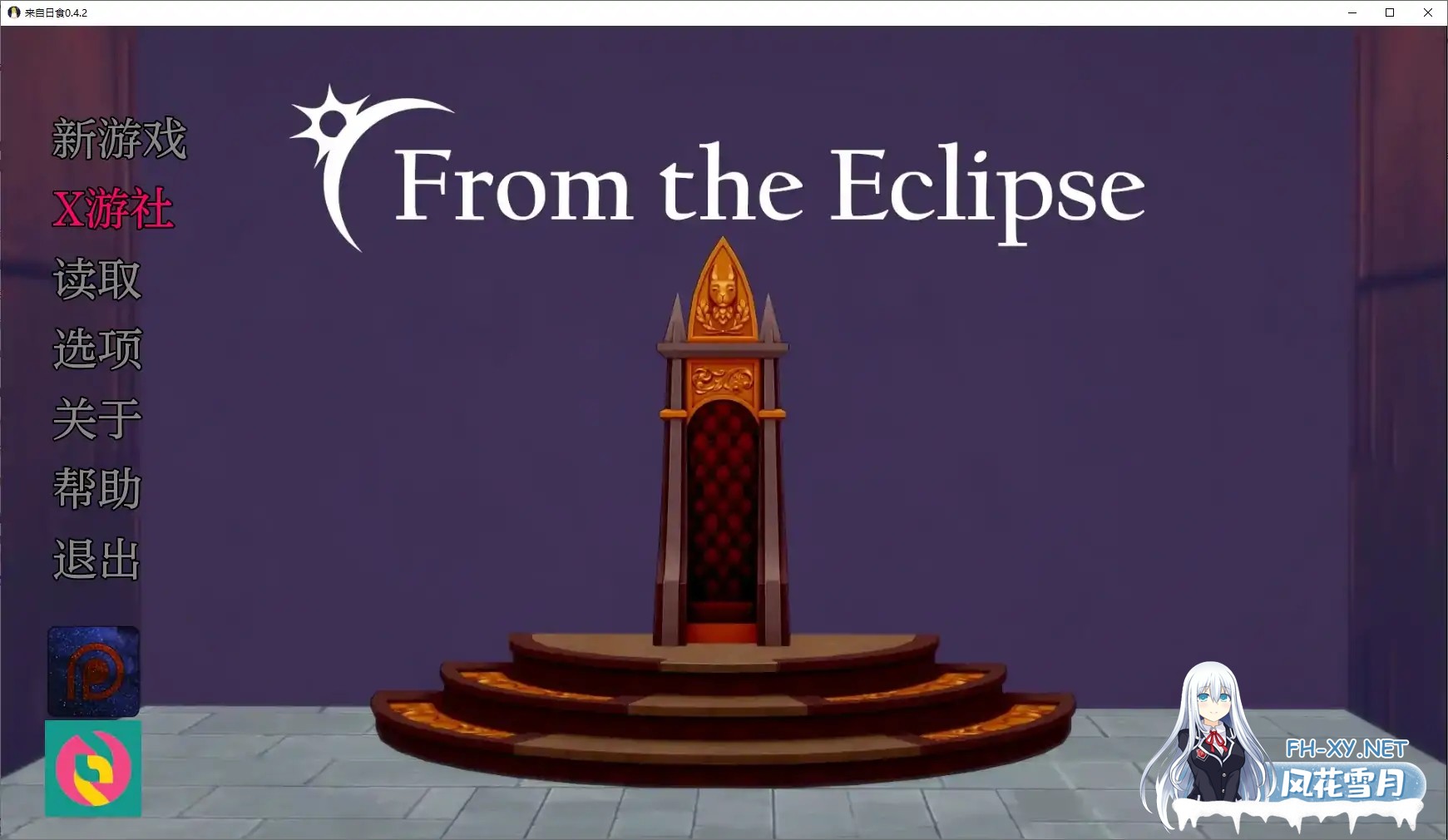[SLG/AI汉化/3D/动态/更新]来自日食/From the Eclipse[Ver0.4.2][PC+安卓/4.34G]-7.jpg