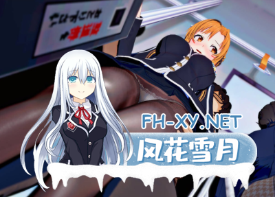 PC[刀剑同人RPG绿帽NTR]刀剑SAO~气息遮断魔法的陷阱Ⅱ~ V0.85 官中动态步兵版[5.3G]-7.jpg