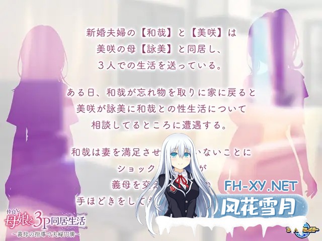 [ADV/AI汉化]和睦的母女3p同居生活~在婆婆的指导下夫妻圆满[500M]-6.jpg